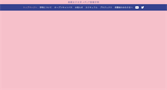 Desktop Screenshot of media.sagamist.jp